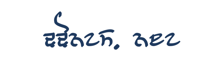 GHW Dukandar Marker Bold font — Lorem ipsum body text preview