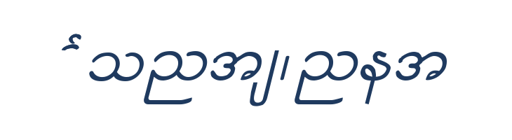 Aung San Burma font — Lorem ipsum body text preview